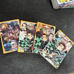 鬼滅の刃 4冊セット