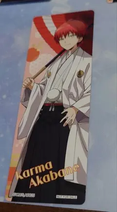 赤羽業 劇場版 暗殺教室 みんなの時間 アニメイト特典 和装 和傘