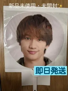 藤原丈一郎　うちわ　ボンボンボヤージュ　BON BON VOYAGE なにわ男子