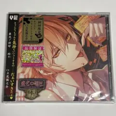 水都は薄明 pc ゲーム BL 限定版特典 ドラマCD - メルカリ