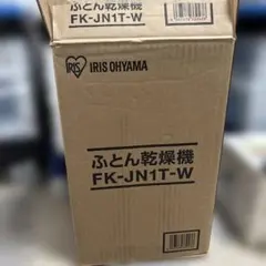 @アイリスオーヤマ ふとん乾燥機 カラリエ FK-JN1T-Wのサムネイル