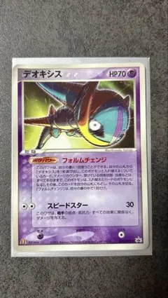 ポケモンカード デオキシスex 019/019 - メルカリ