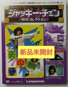 2026年最新】ジャッキーチェン dvdの人気アイテム - メルカリ