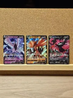 ポケモンカード フリーザーV サンダーV ファイヤーV セット