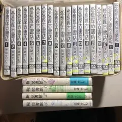 2026年最新】金魚屋古書店 セットの人気アイテム - メルカリ
