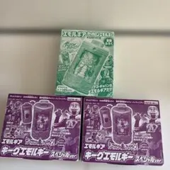 超宇宙刑事ギャバン エモルギア キーグエモルギー✖️2ヤッカミンエモルギー 1