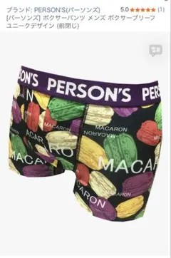 PERSON'S マカロン柄 ボクサーパンツ【L】のサムネイル