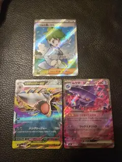 ポケモンカード　インフェルノx sr rr まとめ売り