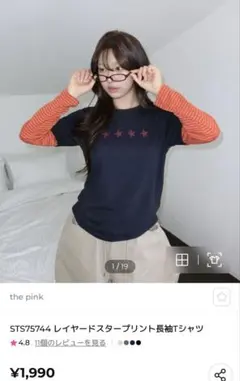 ソニョナラ レイヤードプリント長袖Tシャツのサムネイル