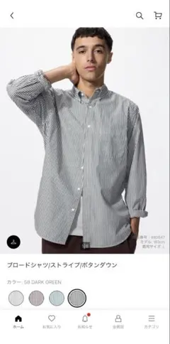 UNIQLO ブロードシャツ　ダークグリーン ストライプ シャツ S