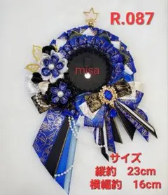 【オーダー】 痛ロゼット 白 × 青 × 黒 痛バ　リボン　桜　カラー変更無料