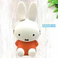 Miffy 3D シリコン　ポーチ がま口
