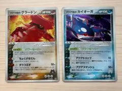 まとめ売】マグマ団グラードン019/033・アクア団カイオーガ013/033