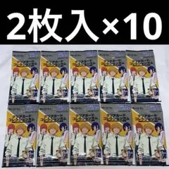 チェンソーマン クリアカードコレクションガム 10パック