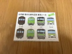 特急あずさ50周年記念　貼って剥がせる弱粘着キャリーステッカー（8枚セット） JR東日本 特急あずさ50周年ステッカー - メルカリ