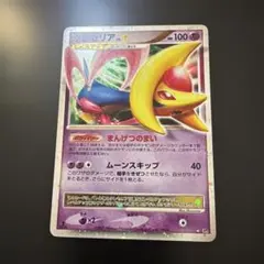 極美品】 クレセリアLV.X DP4 月光の追跡 - メルカリ