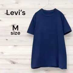 リーバイス シンプル ネイビー Tシャツ 半袖 クルーネック 無地