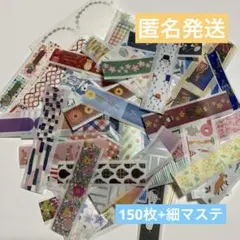 mt マスキングテープ切り売り240