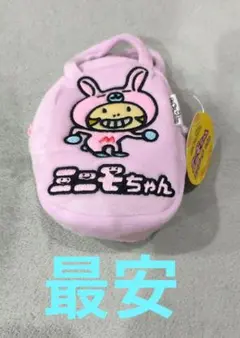 ミニモニ ミニモちゃん ミニポーチ モーリーファンタジー限定