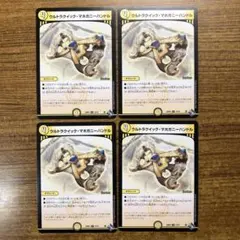 10169 ウルトラクイックマホガニーハンドル 4枚