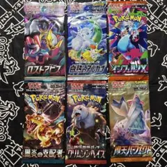 【絶版パック】ポケモンカードゲーム 拡張パック 6パックセット