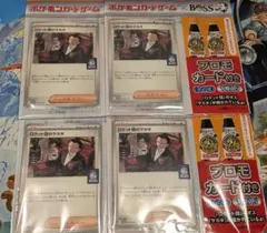 ロケット団のサカキ 4枚セット　BOSSプロモカード 270/SV-P