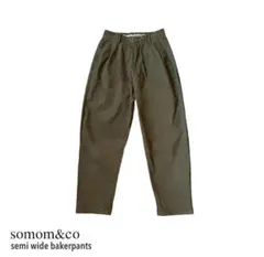 【新品未使用品】somom&co semi wide bakerpant