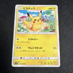 ポケモンカード ピカチュウ SM4A 015/050 - メルカリ