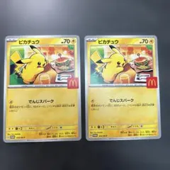 ピカチュウ　でんじスパーク　020/M-P マクドナルド　プロモ　2枚セット