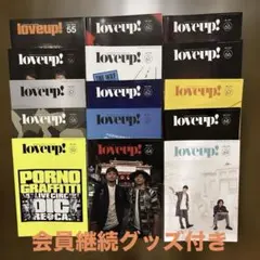 2025年最新】loveup会報の人気アイテム - メルカリ