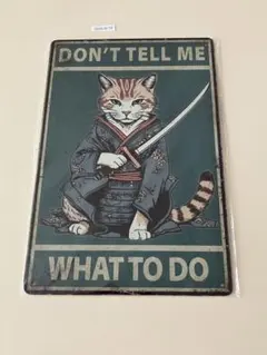 猫 侍 DON'T TELL ME ブリキ看板 インテリア雑貨