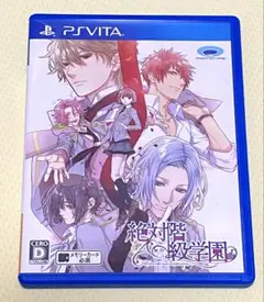 絶対階級学園 PS Vita