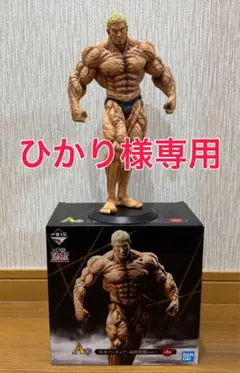 2025年最新】ガキの使い一番くじの人気アイテム - メルカリ