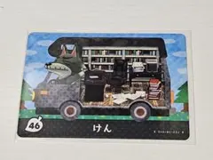 どうぶつの森 amiiboカード けん 46のサムネイル