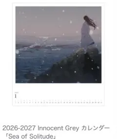 2026年最新】innocent GREY 図録の人気アイテム - メルカリ