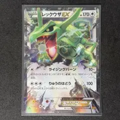 レックウザEX RR :1ED [XY6 061/078]「エメラルドブレイク」
