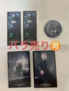 アルルカン　グッズ　まとめ売り 2025年最新】アルルカン グッズの人気アイテム - メルカリ