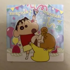 クレヨンしんちゃんチョコビ20周年シールしんのすけ&ひまわり