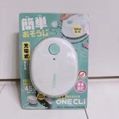【新品】クツワ 卓上掃除機 ワンクリ 充電式 ホワイト RE039WH ミニのサムネイル