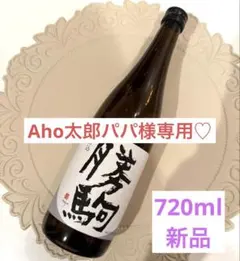 2026年最新】勝駒 大吟醸 720mlの人気アイテム - メルカリ