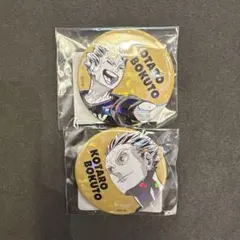 ハイキュー!! 木兎光太郎缶バッジ2点