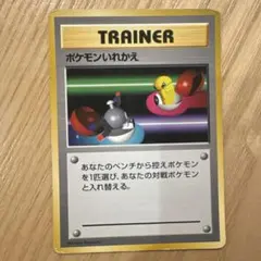 ポケカeシリーズ］ポケモンいれかえ スターターパック 027/029 - メルカリ