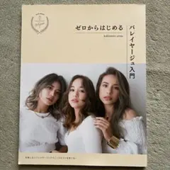 ゼロからはじめる バレイヤージュ入門 kakimoto arms