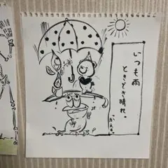 手描きイラスト