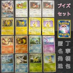 2025年最新】わるいブイズの人気アイテム - メルカリ