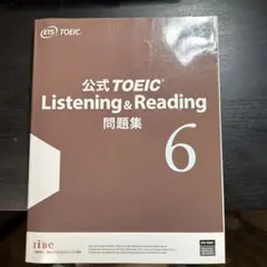 公式TOEIC Listening & Reading 問題集 6・7 CD付き - メルカリ
