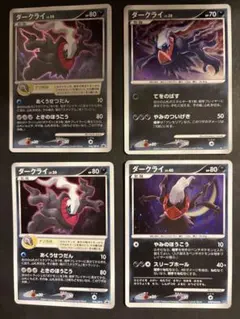 ダークライ5枚セット】渦巻ホロ2枚あり 映画プロモ DP ポケモンカード