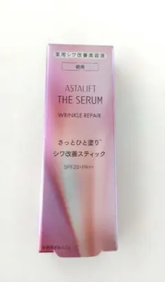 アスタリフト ザセラム リンクル リペア（朝用）5g