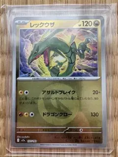 レックウザ MEGA ハイクラスパック MEGAドリームex キラ エネルギー