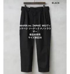 【WP69】M52ヴィンテージ ツータック チノトラウザー かわしまたかひろ